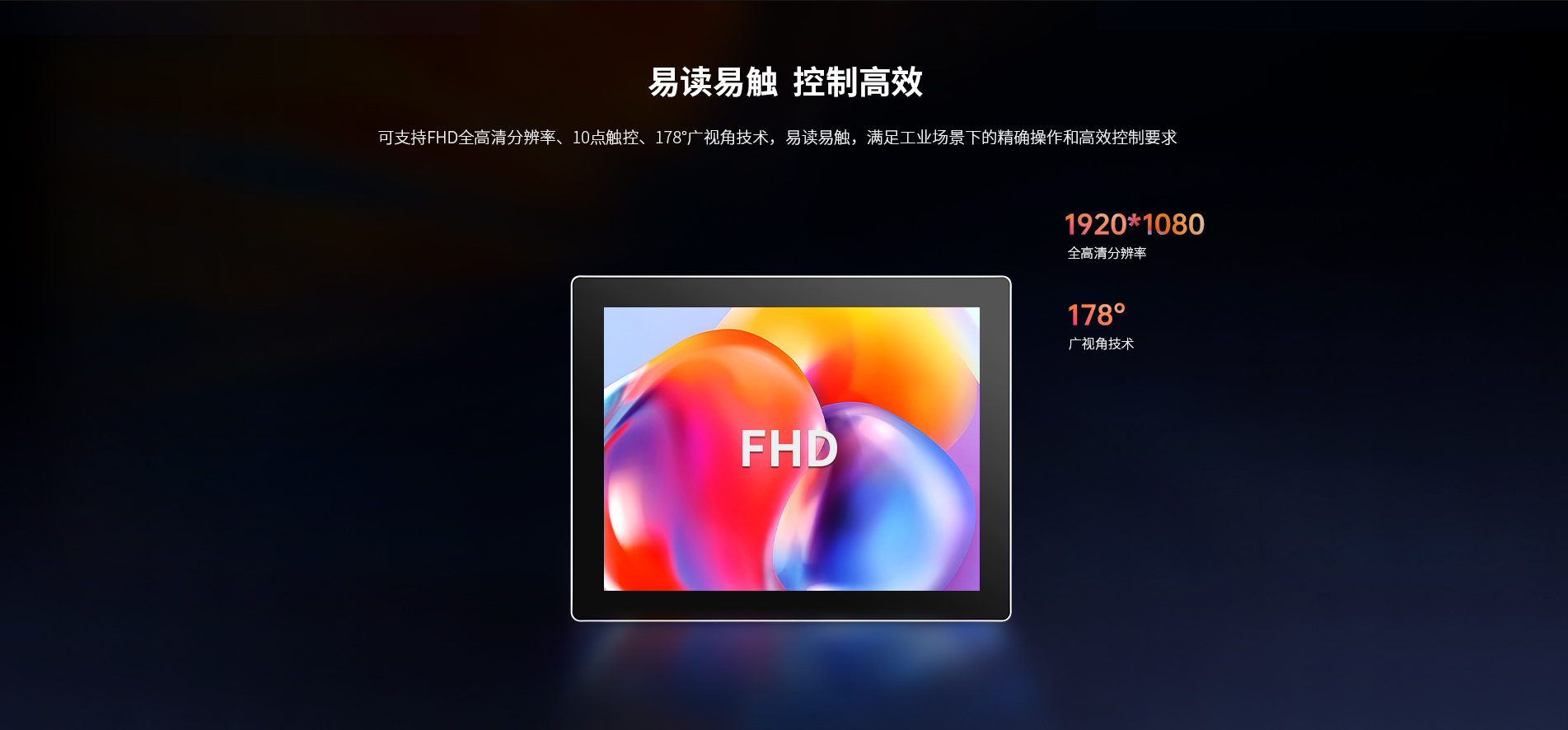 壁挂式工业显示器 壁挂式工业显示器