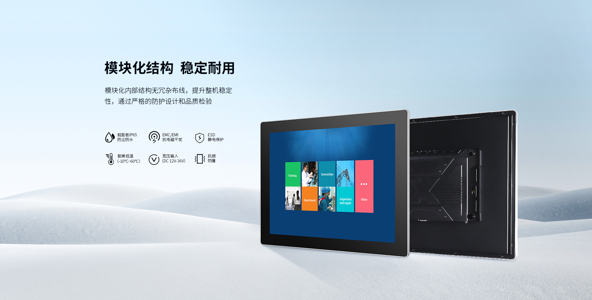 工业平板显示器 工业平板显示器